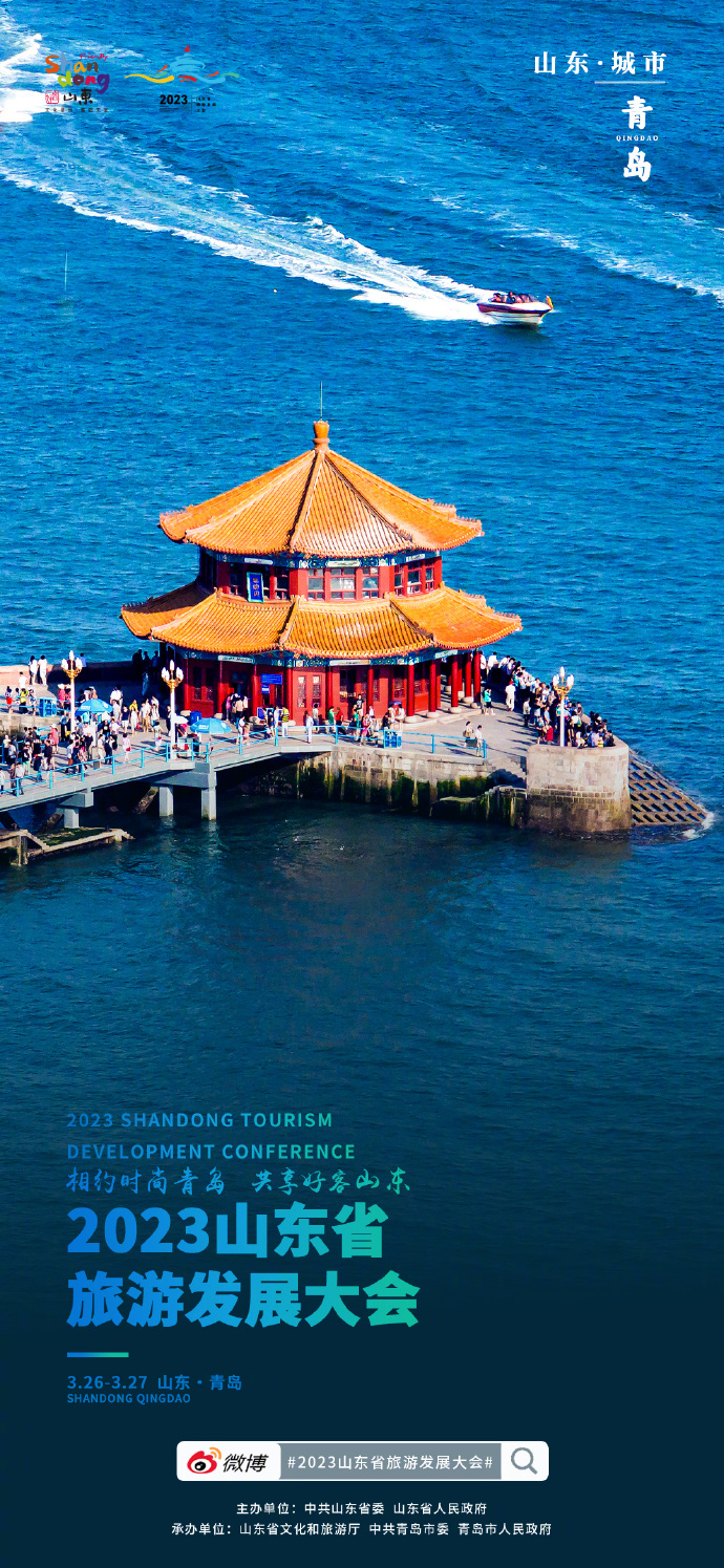 山东,历史底蕴与现代风采的交汇之地